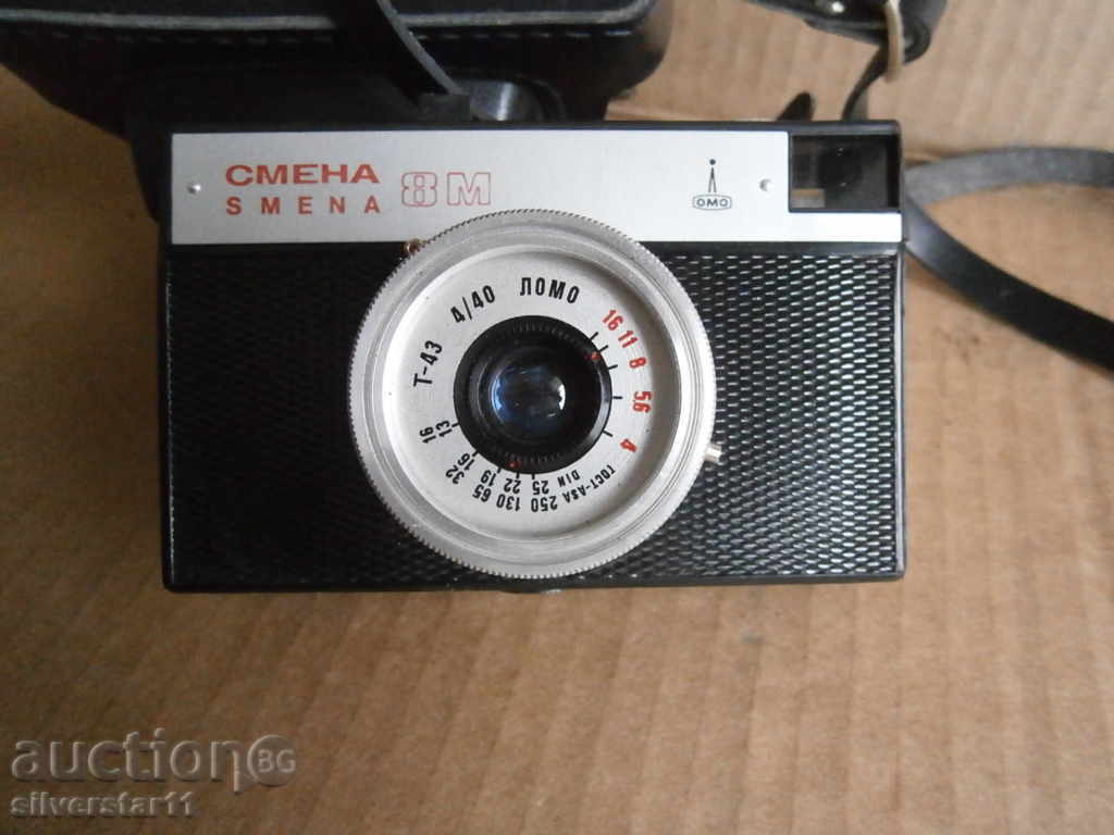 Auction change 8M USSR LOME Auction change 8M USSR LOME