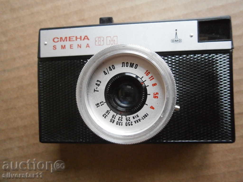 Delivery of change 8M USSR LOME Delivery of change 8M USSR LOME