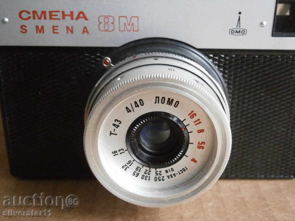 change 8M USSR LOME - 5 change 8M USSR LOME - 5