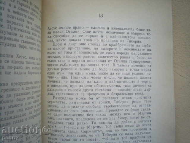 PASTRIES OF THE NIGHT - JORGE AMADU - 5 PASTRIES OF THE NIGHT - JORGE AMADU - 5