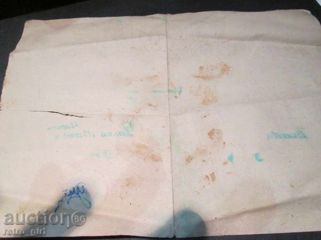 I sell a rare sign for embroidery !!!!!! with price 7.90 BGN | € 4.04 I sell a rare sign for embroidery !!!!!! with price 7.90 BGN | € 4.04