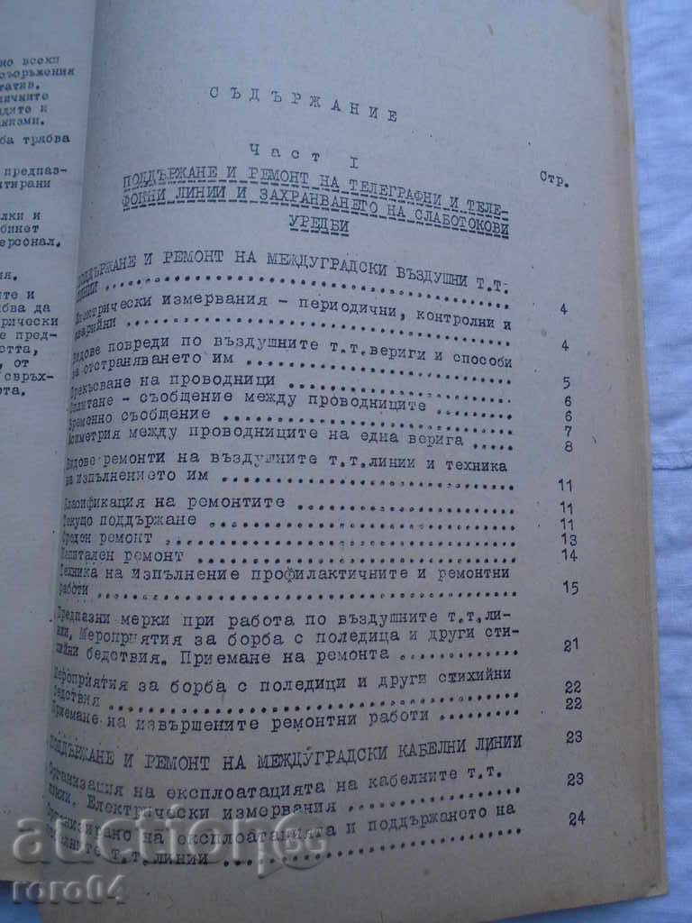 Auction MAINTENANCE AND REPAIR BY COMMUNICATION ... Auction MAINTENANCE AND REPAIR BY COMMUNICATION ...