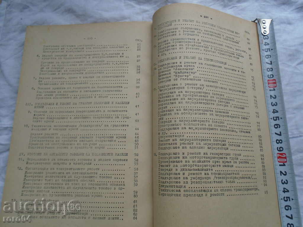 Delivery of MAINTENANCE AND REPAIR BY COMMUNICATION ... Delivery of MAINTENANCE AND REPAIR BY COMMUNICATION ...