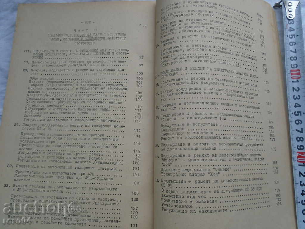 MAINTENANCE AND REPAIR BY COMMUNICATION ... - 5 MAINTENANCE AND REPAIR BY COMMUNICATION ... - 5