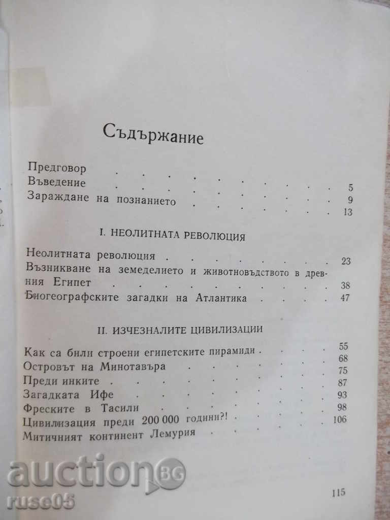 The book "The Ancient Civilizations ...- Book 1-S.Nikitov" - 116 pp. - 5 The book "The Ancient Civilizations ...- Book 1-S.Nikitov" - 116 pp. - 5
