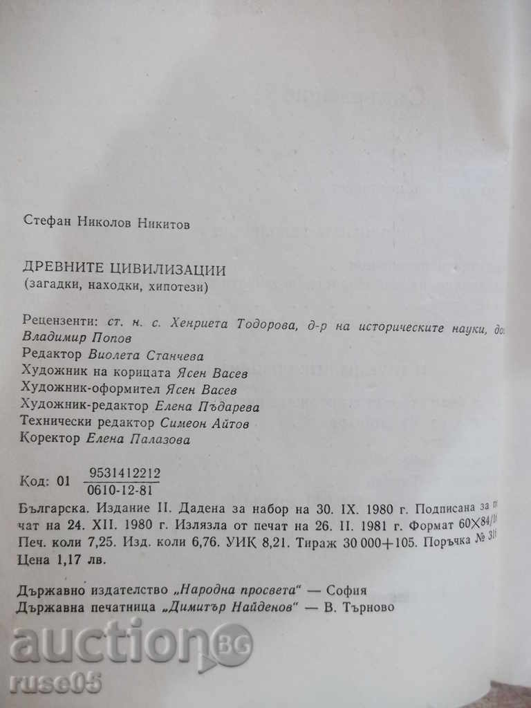 The book "The Ancient Civilizations ...- Book 1-S.Nikitov" - 116 pp. - 6 The book "The Ancient Civilizations ...- Book 1-S.Nikitov" - 116 pp. - 6