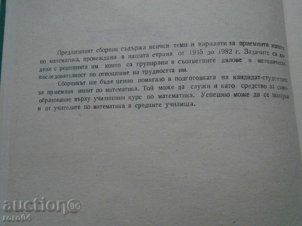 Auction COMPETITION TASKS IN MATHEMATICS Auction COMPETITION TASKS IN MATHEMATICS