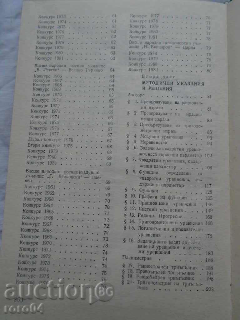 COMPETITION TASKS IN MATHEMATICS - 5 COMPETITION TASKS IN MATHEMATICS - 5