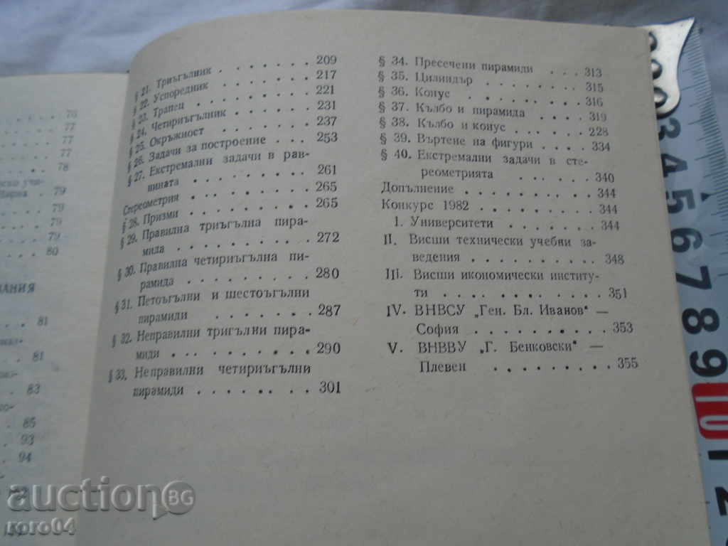 COMPETITION TASKS IN MATHEMATICS - 6 COMPETITION TASKS IN MATHEMATICS - 6