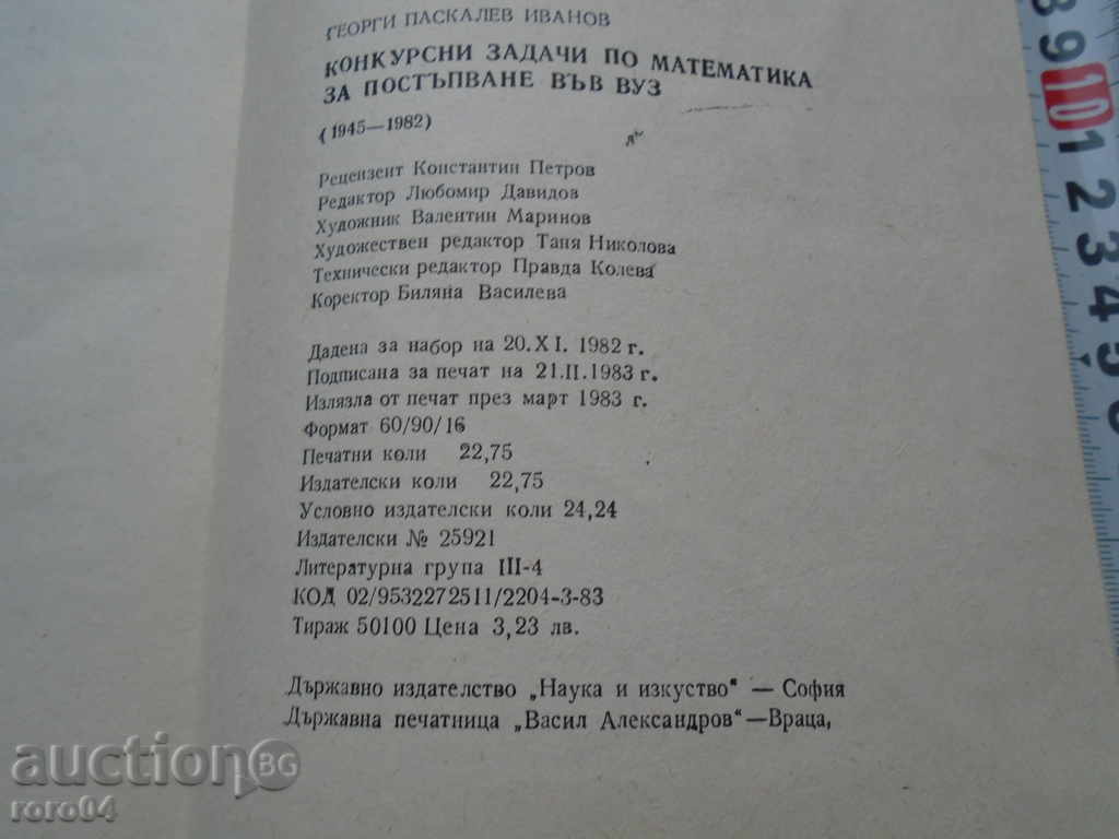 COMPETITION TASKS IN MATHEMATICS - 7 COMPETITION TASKS IN MATHEMATICS - 7