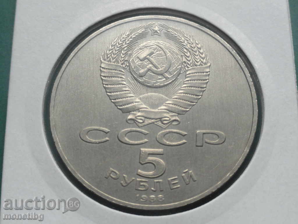 Russia (USSR) 1988 - 5 Rubles "Novgorod" - 6 Russia (USSR) 1988 - 5 Rubles "Novgorod" - 6