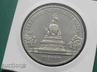 Rusia (URSS) 1988 - 5 ruble "Novgorod"