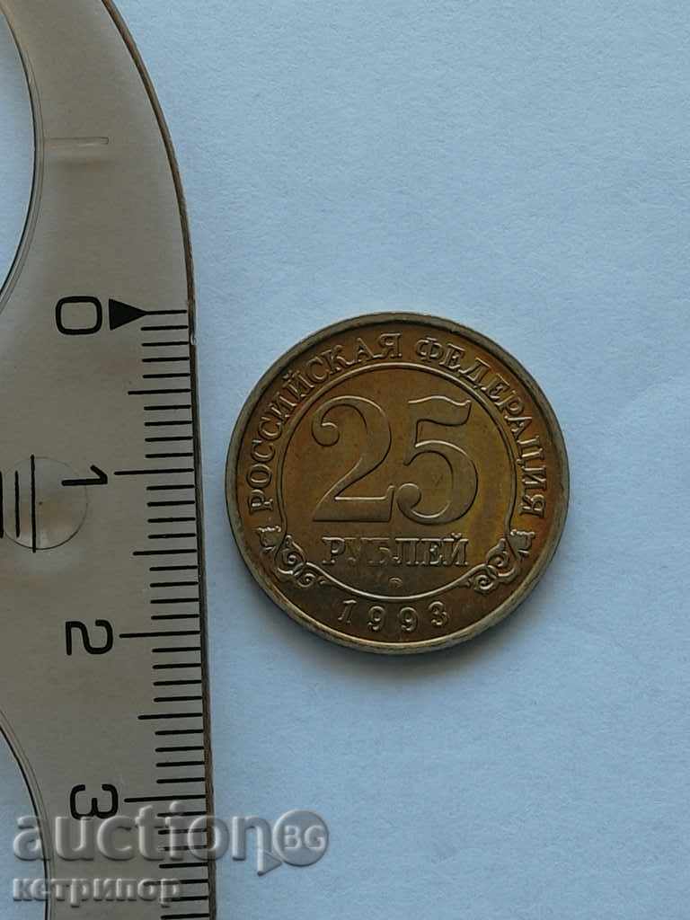 25 rubles 1993 Spitzbergen