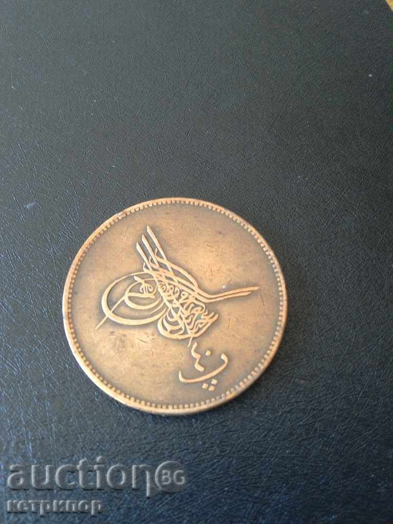 40 para 1277/10 Turkey for Ottoman Egypt with price 38.00 BGN | € 19.43 40 para 1277/10 Turkey for Ottoman Egypt with price 38.00 BGN | € 19.43