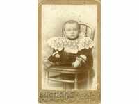 СТАРА ФОТОГРАФИЯ - КАРТОН - М0670