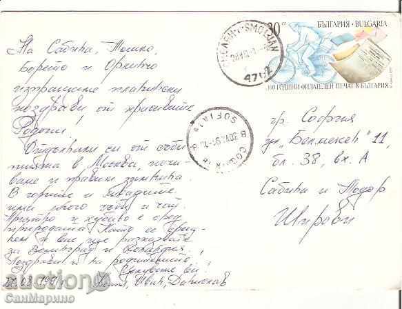 Καρτ ποστάλ της Βουλγαρίας Παμπόροβο Εξοχική κατοικία ΑΟΚ 1 * με τιμή 1.20 BGN | € 0.61 Καρτ ποστάλ της Βουλγαρίας Παμπόροβο Εξοχική κατοικία ΑΟΚ 1 * με τιμή 1.20 BGN | € 0.61