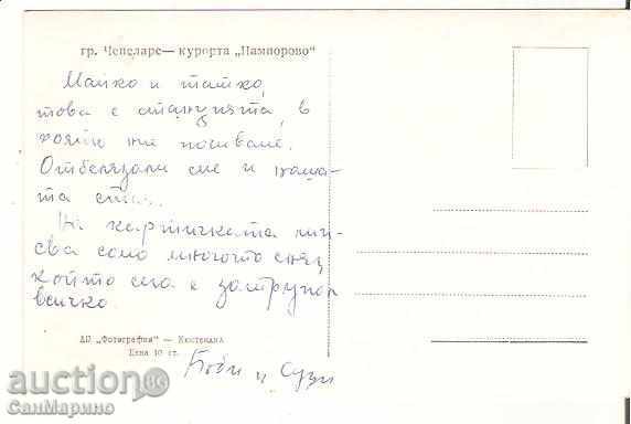 Map Bulgaria Pamporovo Holiday home MNO 2 * with price 1.20 BGN | € 0.61 Map Bulgaria Pamporovo Holiday home MNO 2 * with price 1.20 BGN | € 0.61