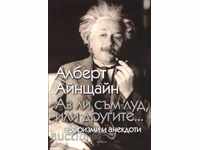 Είμαι τρελός ή οι άλλοι...