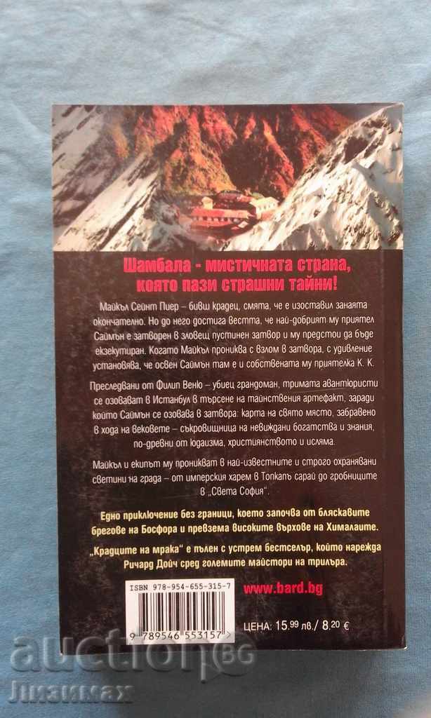 Auction  The Thieves of Darkness - Richard Doch