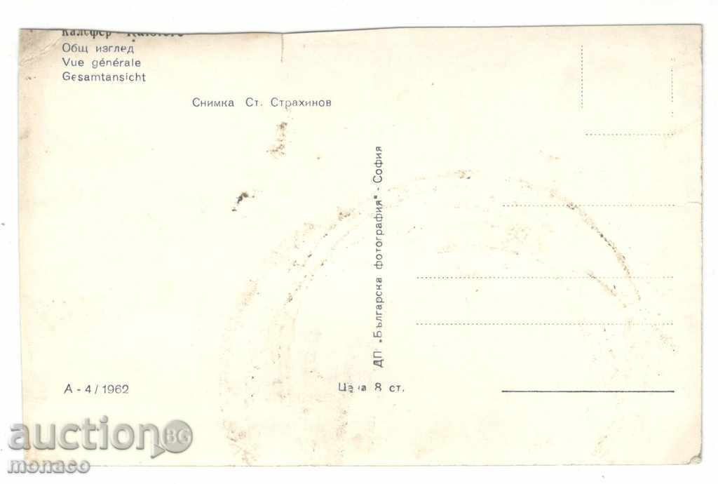Παλιά καρτ ποστάλ - προβολή Kalofer με τιμή 1.00 BGN | € 0.51