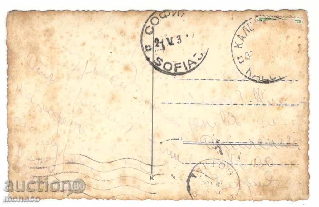 Old postcard - Kalofer, Watch with price 3.80 BGN | € 1.94 Old postcard - Kalofer, Watch with price 3.80 BGN | € 1.94