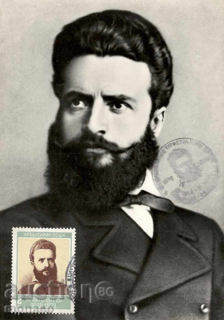 Old postcard - Kalofer, Hristo Botev