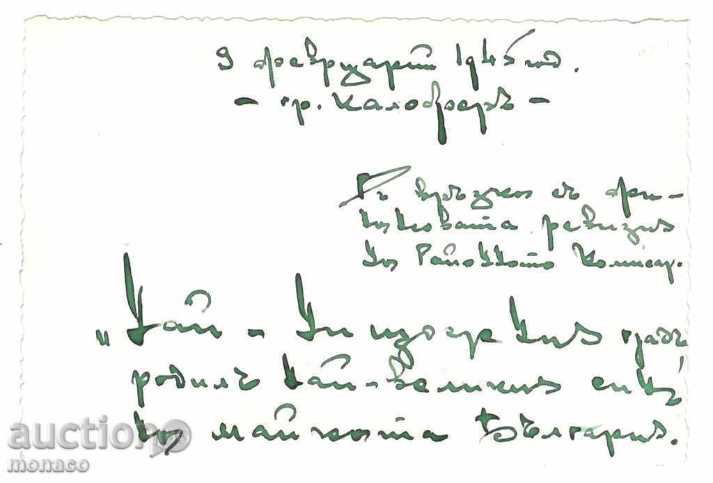 Old postcard - Kalofer, General view with price 4.60 BGN | € 2.35 Old postcard - Kalofer, General view with price 4.60 BGN | € 2.35