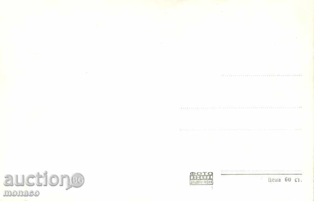 Παλιά καρτ-ποστάλ - Kalofer Γενική άποψη με τιμή 2.20 BGN | € 1.12