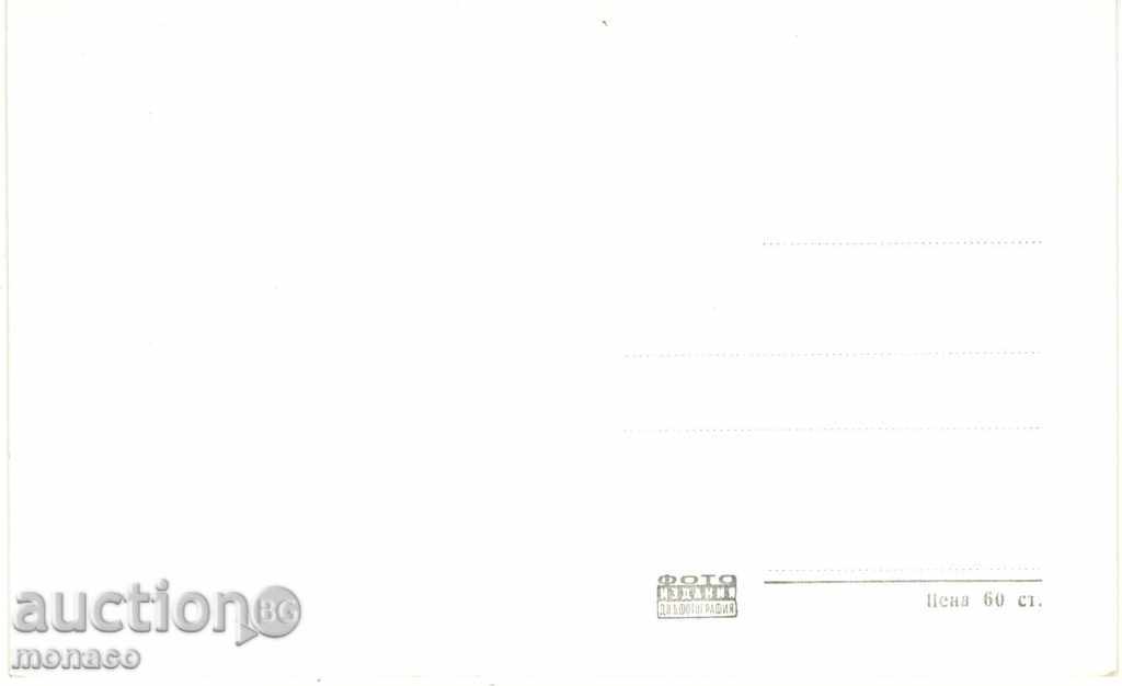 Old postcard - Kalofer, General view with price 1.80 BGN | € 0.92 Old postcard - Kalofer, General view with price 1.80 BGN | € 0.92