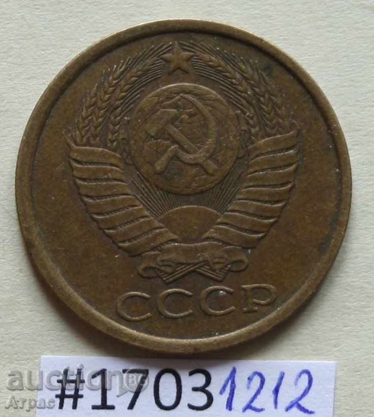 5 copeici 1987 URSS cu preț € 0.36 | 0.70 BGN 5 copeici 1987 URSS cu preț € 0.36 | 0.70 BGN