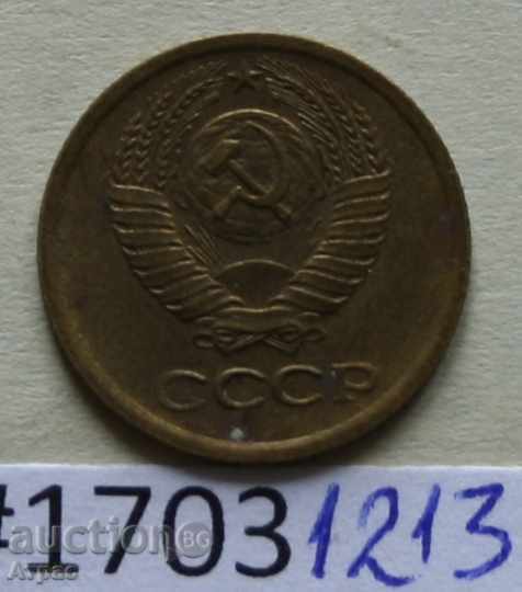 1 kopeyka 1980 URSS cu preț € 0.20 | 0.39 BGN