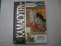 Луксозна книга Камасутра-издател Труд 2002г.,твърди корици
