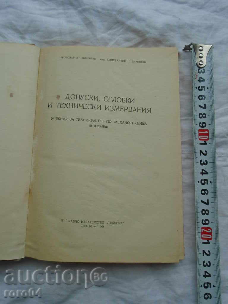 ΑΝΟΧΕΣ, ΣΥΝΕΛΕΥΣΕΙΣ ΚΑΙ ΤΕΧΝΙΚΕΣ ΜΕΤΡΗΣΕΙΣ με τιμή 10.00 BGN | € 5.11 ΑΝΟΧΕΣ, ΣΥΝΕΛΕΥΣΕΙΣ ΚΑΙ ΤΕΧΝΙΚΕΣ ΜΕΤΡΗΣΕΙΣ με τιμή 10.00 BGN | € 5.11