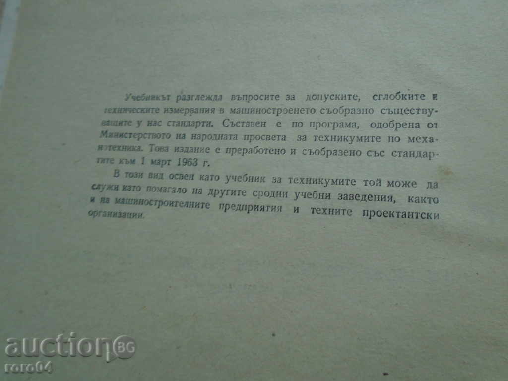 Δημοπρασία ΑΝΟΧΕΣ, ΣΥΝΕΛΕΥΣΕΙΣ ΚΑΙ ΤΕΧΝΙΚΕΣ ΜΕΤΡΗΣΕΙΣ Δημοπρασία ΑΝΟΧΕΣ, ΣΥΝΕΛΕΥΣΕΙΣ ΚΑΙ ΤΕΧΝΙΚΕΣ ΜΕΤΡΗΣΕΙΣ