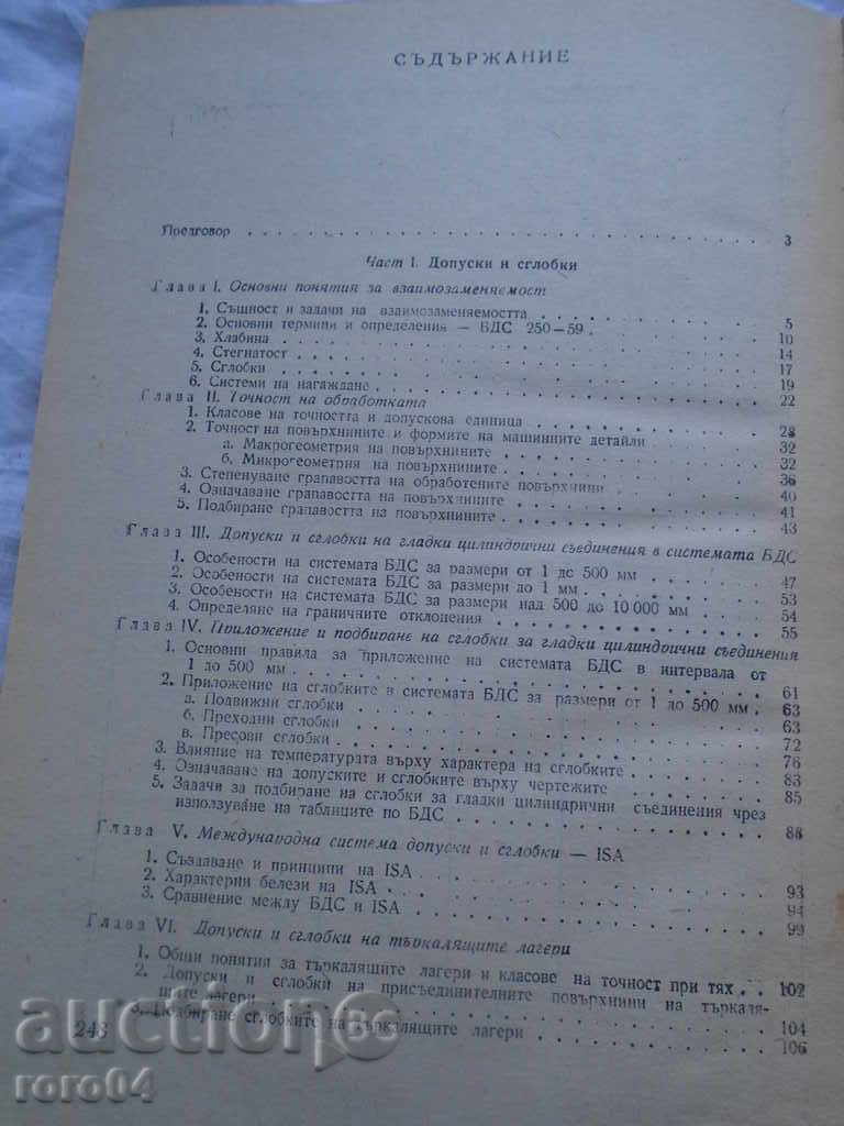 Παράδοση ΑΝΟΧΕΣ, ΣΥΝΕΛΕΥΣΕΙΣ ΚΑΙ ΤΕΧΝΙΚΕΣ ΜΕΤΡΗΣΕΙΣ Παράδοση ΑΝΟΧΕΣ, ΣΥΝΕΛΕΥΣΕΙΣ ΚΑΙ ΤΕΧΝΙΚΕΣ ΜΕΤΡΗΣΕΙΣ