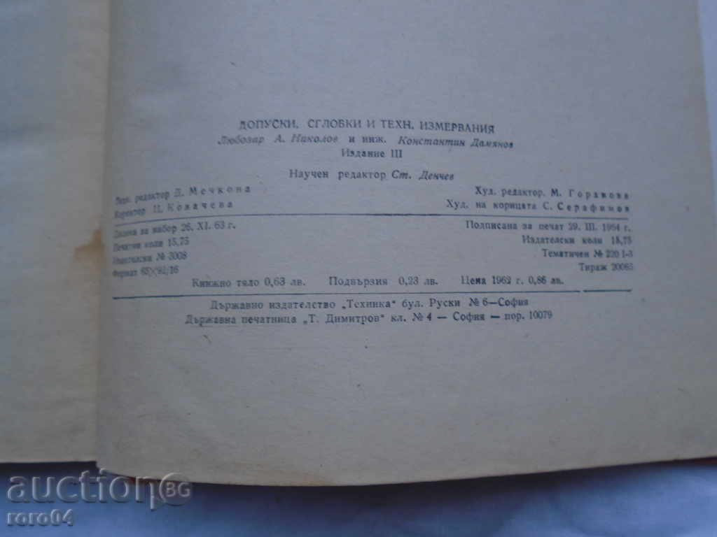 ΑΝΟΧΕΣ, ΣΥΝΕΛΕΥΣΕΙΣ ΚΑΙ ΤΕΧΝΙΚΕΣ ΜΕΤΡΗΣΕΙΣ - 7 ΑΝΟΧΕΣ, ΣΥΝΕΛΕΥΣΕΙΣ ΚΑΙ ΤΕΧΝΙΚΕΣ ΜΕΤΡΗΣΕΙΣ - 7
