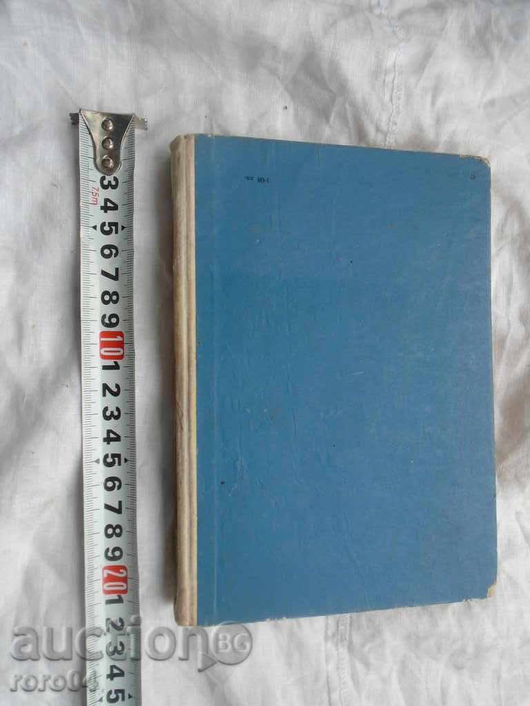 CANCELLATION - EVGENI KONSTANTINOV - 1965 I vv. EDITION - 5 CANCELLATION - EVGENI KONSTANTINOV - 1965 I vv. EDITION - 5