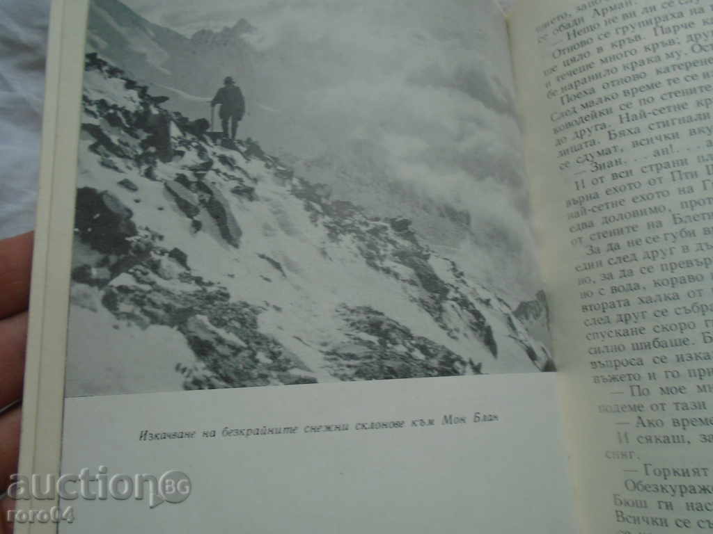 THE GREAT DEVELOPMENT - ROSE FRIZON - ROSS - 1969 - 5