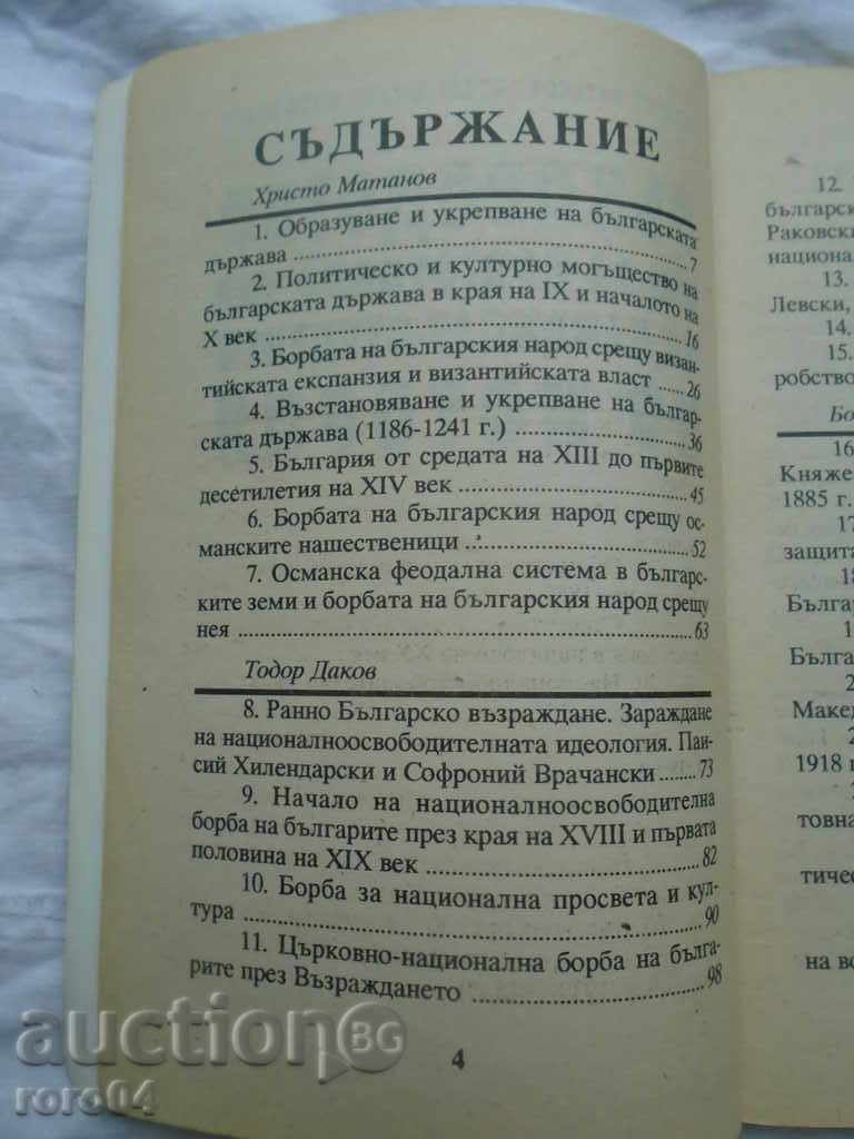 Аукцион РЪКОВОДСТВО ЗА ПОДГОТОВКА НА КАНДИДАТ - СТУДЕНТИ Аукцион РЪКОВОДСТВО ЗА ПОДГОТОВКА НА КАНДИДАТ - СТУДЕНТИ