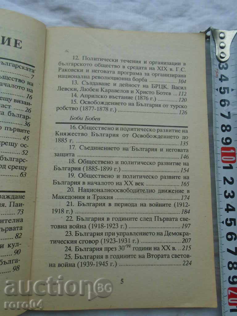 Доставка на РЪКОВОДСТВО ЗА ПОДГОТОВКА НА КАНДИДАТ - СТУДЕНТИ Доставка на РЪКОВОДСТВО ЗА ПОДГОТОВКА НА КАНДИДАТ - СТУДЕНТИ