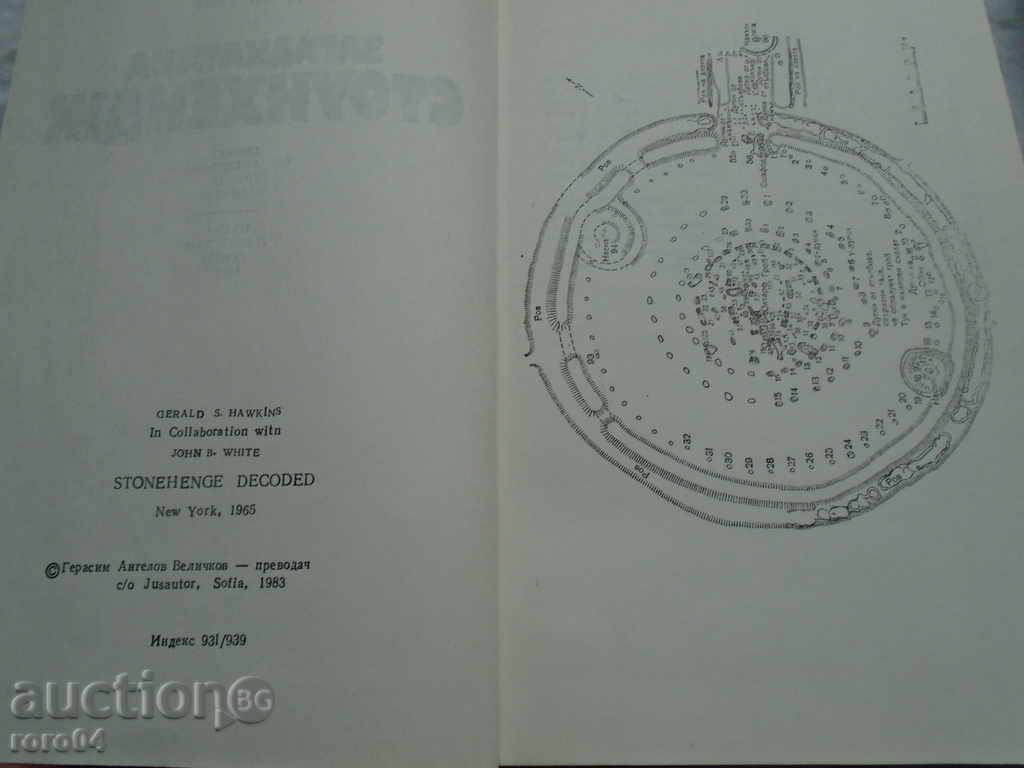 Licitație Misterele STOUNHEHDZH - DJ. Hawkins DJ. WHITE - 1983 Licitație Misterele STOUNHEHDZH - DJ. Hawkins DJ. WHITE - 1983