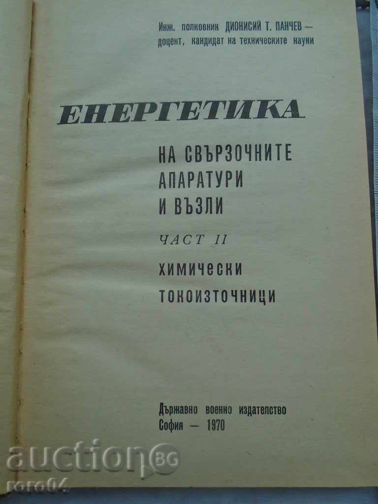 ENERGY with price 8.99 BGN | € 4.60 ENERGY with price 8.99 BGN | € 4.60