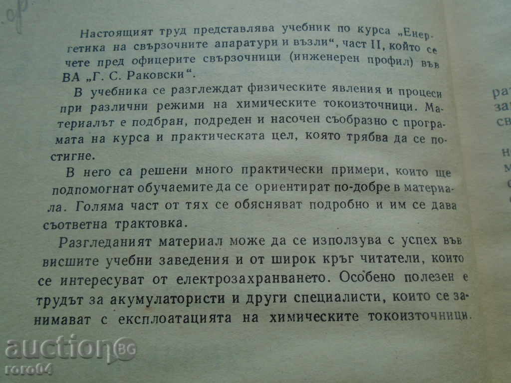 Auction ENERGY Auction ENERGY