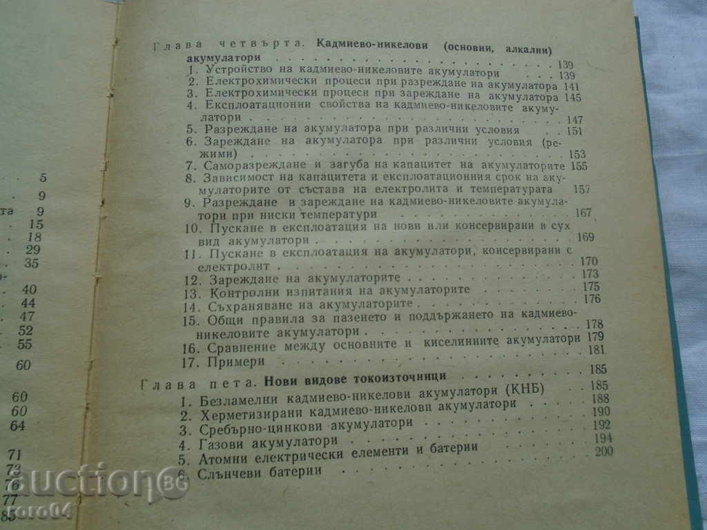 ENERGY - 5 ENERGY - 5