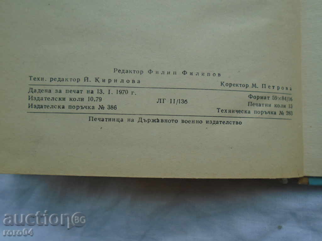 ENERGY - 6 ENERGY - 6