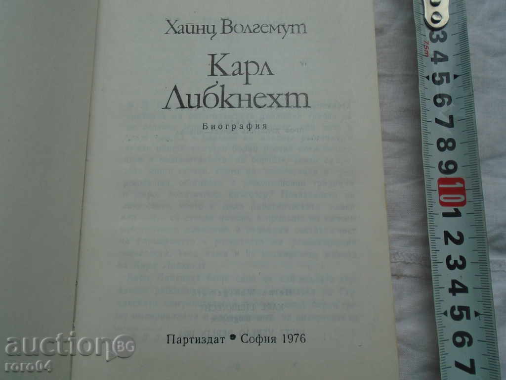 Auction CARL LIBKNEH - HAYNZ WOLGMUT - 1979 AWARD Auction CARL LIBKNEH - HAYNZ WOLGMUT - 1979 AWARD