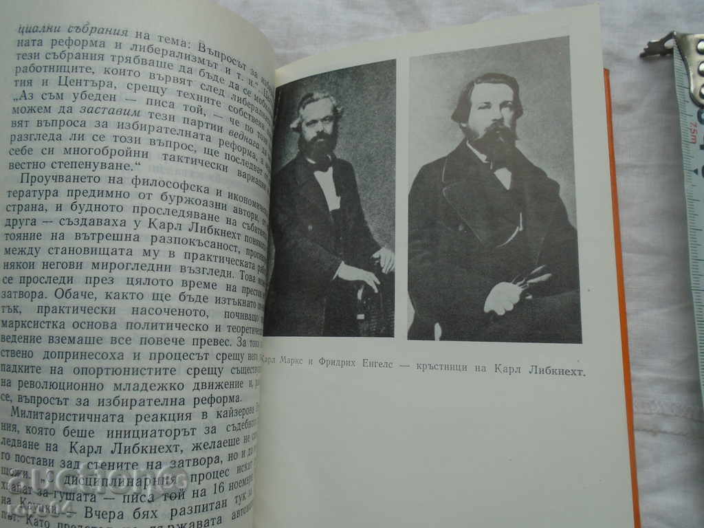 Delivery of CARL LIBKNEH - HAYNZ WOLGMUT - 1979 AWARD Delivery of CARL LIBKNEH - HAYNZ WOLGMUT - 1979 AWARD