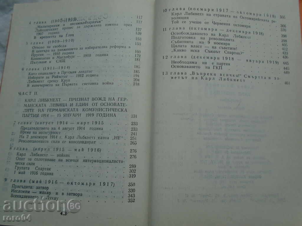 CARL LIBKNEH - HAYNZ WOLGMUT - 1979 AWARD - 6 CARL LIBKNEH - HAYNZ WOLGMUT - 1979 AWARD - 6