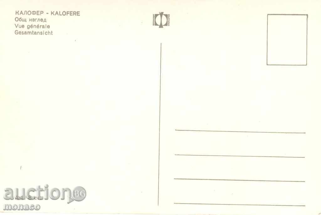 Old postcard - Kalofer, General view with price 2.40 BGN | € 1.23 Old postcard - Kalofer, General view with price 2.40 BGN | € 1.23