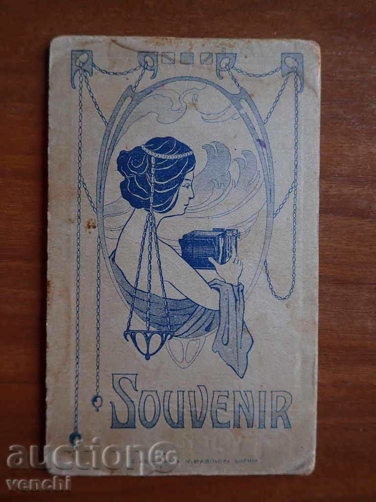 STAR PHOTOGRAPHY - CARD with price 14.99 BGN | € 7.66